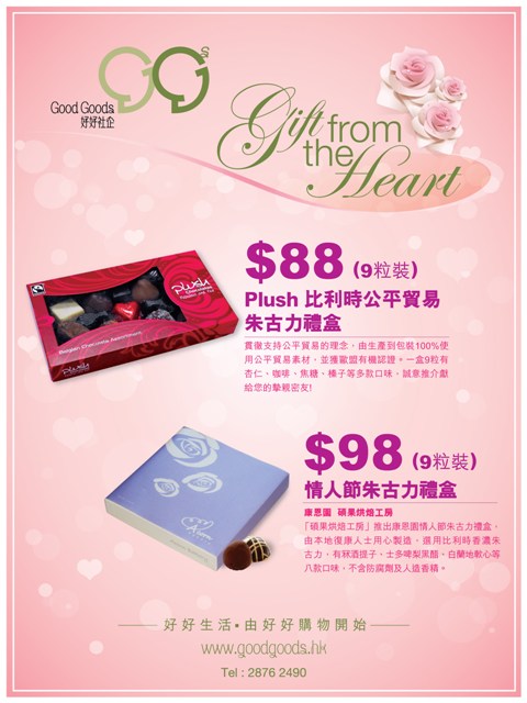 二月份精選貨品預告